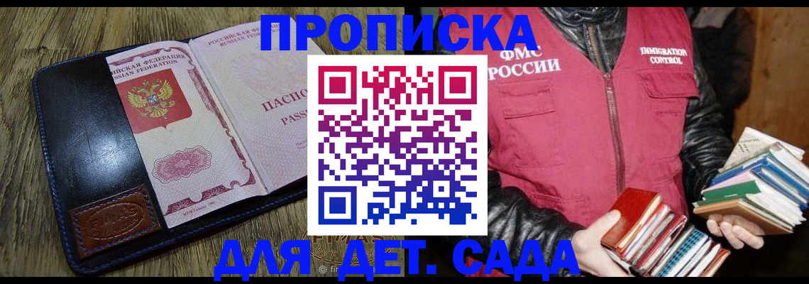 прописка для кредита в Заречном